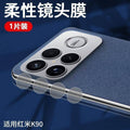 Suitable for Redmi k90 lens film, new Redmi k90promax mobile phone tempered film to protect camera xiaomi