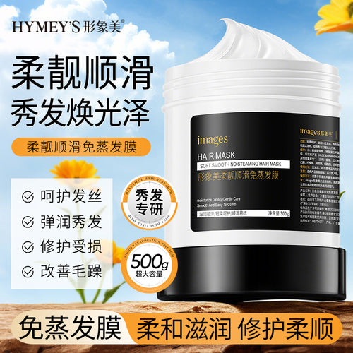 形象美柔润顺滑免蒸发膜改善毛躁柔顺发丝滋润清爽不刺激发膜批发