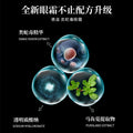 倩滋类蛇毒眼霜补水滋润保湿眼部干纹细纹眼袋活力眼霜眼部精华霜
