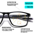Light-Changing Progressive Sports Style Reading Glasses Anti-Blue Distance-Near Dual Distance Near Presbyopia Glasses