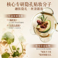 黄芪维C水润贴贴霜妆前乳服帖不卡粉妆前隐形毛孔贴贴霜妆前乳霜
