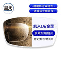 Kami U6 Golden Steel Anti-Blue Wear-Resistant Photochromic Lens U2 Anti-Stain 1.74 Non Spherical Prescription Glasses Cinnabar Sun With Glasses