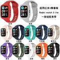 For Redmi 3 Cyan Spring Version One-Piece Silicone Sports Style Redmi Full Bag One-Piece Redmi 3 Band