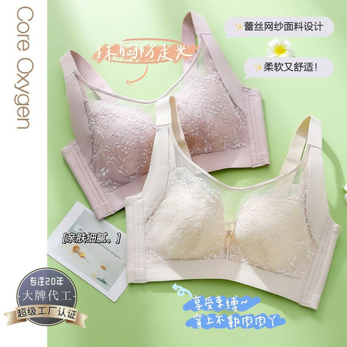 928夏季透气性感蕾丝网纱纸片杯内衣聚拢无痕收副乳无钢圈文胸