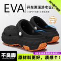 洞洞鞋男款夏季外穿新款eva厚底增高户外开车溯溪凉拖鞋男批发