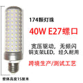 Corn light bulb LED bald head strong e14 small screw mouth 27 constant current wide voltage Taiwan 110V new energy-saving light source