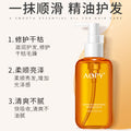 AOPY护发精油亮泽干枯防毛躁柔顺烫染卷发头发精油摩洛哥护发精油