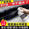 aa roof waterproof leak repair spray roof material leak repair king roof crack beautiful seam strong