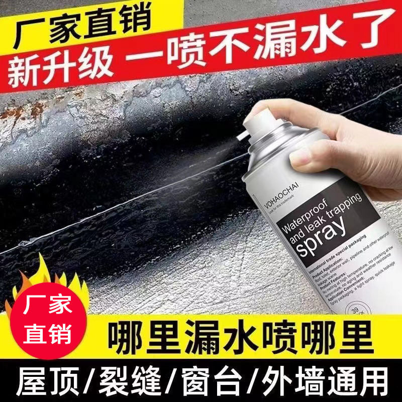 aa roof waterproof leak repair spray roof material leak repair king roof crack beautiful seam strong