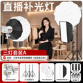Yingmei shooting live broadcast fill light live room atmosphere soft light photography deep polished live light live broadcast special light