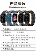 Custom Made Fits iwatch 8 7 New Nylon Adjustable Stretch Woven Single Row Smart Watch With