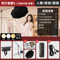Yingmei shooting live broadcast fill light live room atmosphere soft light photography deep polished live light live broadcast special light