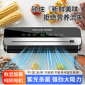 Automatic Vacuum Sealer - Food Freshness Packaging