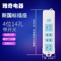 雅奇插座家用多孔开关拖接线板带线排插无线插排电源插线板