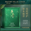 佰珍堂草本植萃去痘面膜补水保湿祛痘温和修护收缩毛孔面膜贴批发