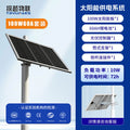 Solar monitoring power supply system 12V24V equipment supporting lithium battery engineering wind and solar complementary photovoltaic power generation