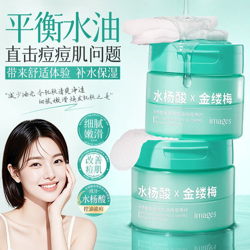 形象美水杨酸金缕梅控油祛痘棉片补水高保湿面膜光滑润泽贴片批发