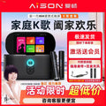 Aichang AISON outdoor portable karaoke machine home ktv karaoke system karaoke audio set long battery life