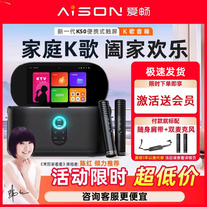 Aichang AISON outdoor portable karaoke machine home ktv karaoke system karaoke audio set long battery life