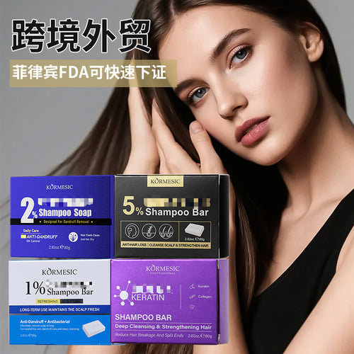 外贸KORMESIC全英文洗发皂shampoo bar系列泡沫清洁跨境厂家批发