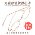 Beesfen K5001 Round Small-Frame High Count Fitted With Width Edge Frame Ultra-Light Pure Titanium Glasses Frame Women