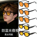 Day/Night Company Machine Driving Sunglasses Night Driving Anti High Beam uv400 Anti-Blue Night Vision Glasses