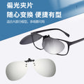 Factory Direct Fashionable Polarized Prescription Sunglasses Clip-On Unisex Trendy Driving Sunshade Frog Toad Glasses Sunglasses Clip-On