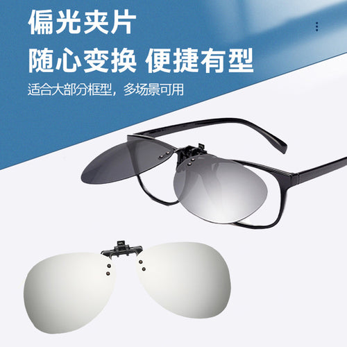 Factory Direct Fashionable Polarized Prescription Sunglasses Clip-On Unisex Trendy Driving Sunshade Frog Toad Glasses Sunglasses Clip-On