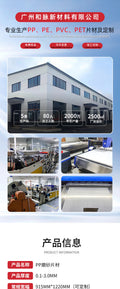 PP sheet black frosted sheet flame retardant film luggage lining board plastic sheet material polypropylene