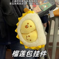 小红书爆款网红同款可拆卸仿真榴莲毛绒玩偶公仔可爱可解压挂件