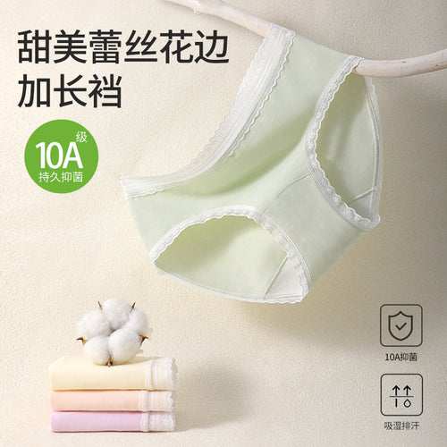 纯棉蕾丝边少女A类棉中腰女士内裤女全裤10A抑菌加长裆女生三角裤