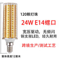Corn light bulb LED bald head strong e14 small screw mouth 27 constant current wide voltage Taiwan 110V new energy-saving light source