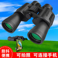 Blade Paul binoculars high-definition high-power 20X50 portable binoculars micro night vision outdoor telescope