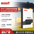 100A photovoltaic RV home energy storage controller 12V/24V/48V solar MPPT controller