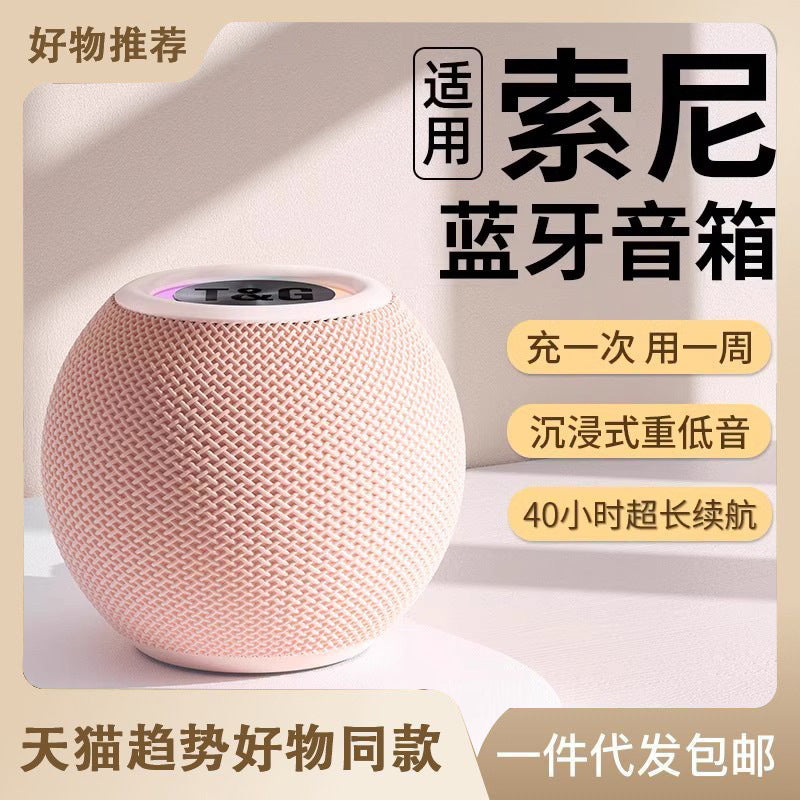 Smart, colorful, long-lasting Bluetooth speaker, small audio subwoofer, high-quality computer electronic products, outdoor Bluetooth