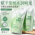 形象美多肽角蛋白柔顺蛋白霜清爽柔顺蓬松护发素发膜亮泽秀发批发