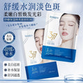 形象美377美白修护面膜 补水滋润保湿护肤嫩滑肌肤 美白面膜盒装