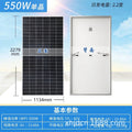 Water pump solar panel power generation system 550W590W photovoltaic module monocrystalline silicon high-efficiency high-power power generation large panel