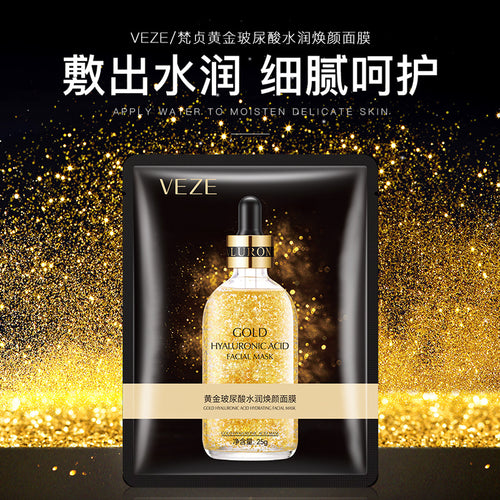 梵贞24k黄金玻尿酸面膜收缩毛孔控油补水保湿24k金面膜护肤品批发