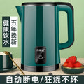 万利达电热水壶家用烧水壶304不锈钢保温壶自动开水壶一件代发